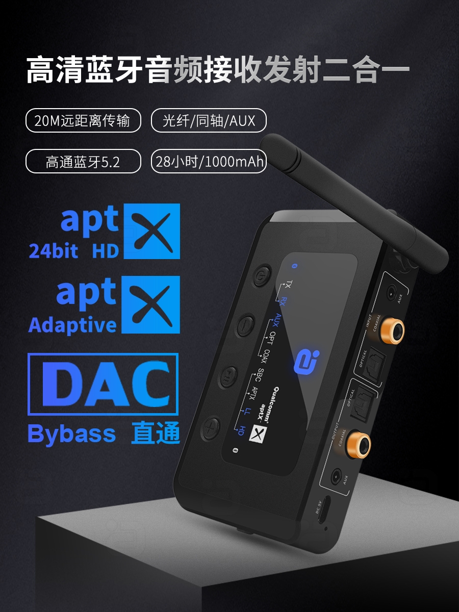 音质炸裂！MR265蓝牙音频收发器，老音箱秒变高配无线HiFi音箱