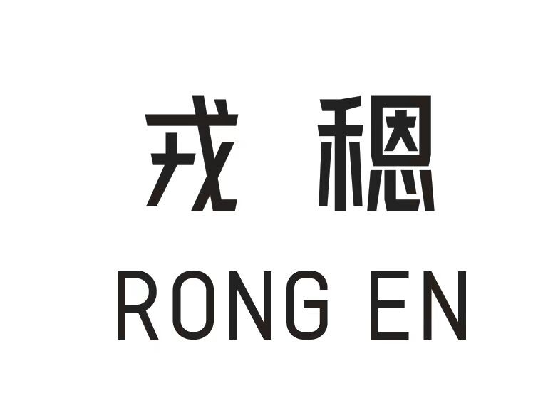 戎恩RONGEN皮草