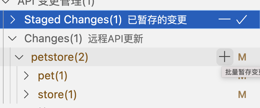 API changement manage