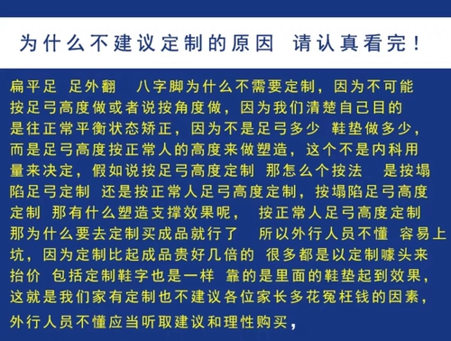 Детские внутренние и восемь -внешние наружные коррекционные стельки