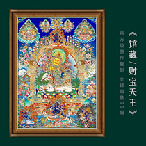 Treasure King Thangka collection-level Tibetan Regong living room entrance hall Buddhist hall study tea room decoration hanging painting