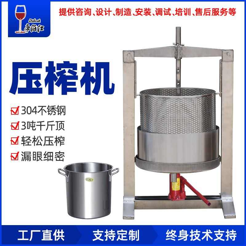 Dibos wine press manual 304 stainless steel fruit press juicer skin residue separation wine lees pressing