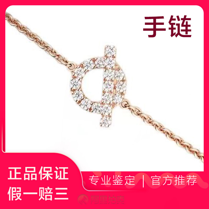 【 60% off Piece 】 Official Price 48,000, 9.9 New Hermes 18K Gold Full Diamond Small Q Finesse Bracelet