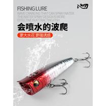 Pool blade sprays water wave climbing Luya water surface system ultra-long-range throwing fake bait hits water noise lure fish set cocked mouth bass and catfish