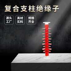 Изолятор 圆盘fzsw-35/6复合支柱绝缘子fzsw-10/5梅花高压绝缘子fzsw-66/6