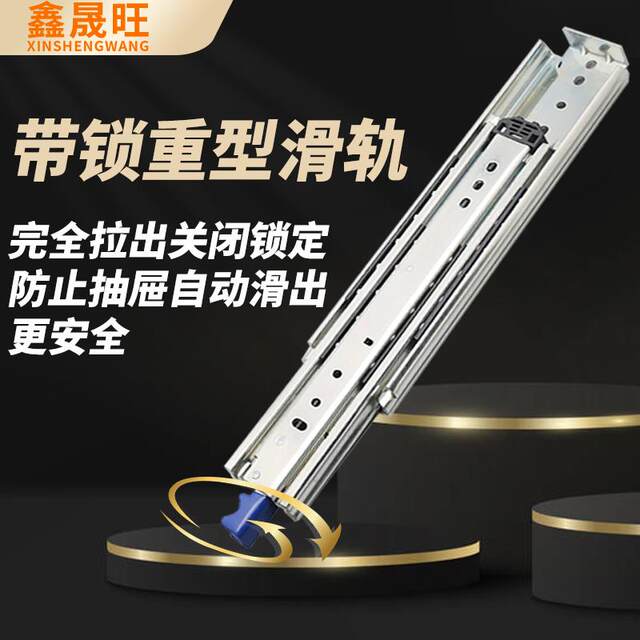 Xinshengwang 53 Self-Locking Industrial Heavy-Duty Drawer Slide Rail Extended Track Heavy-Duty Slide Guide Rail