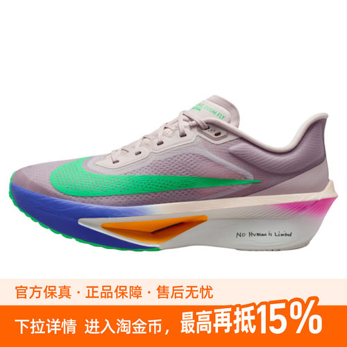NIKE耐克男子ZOOM FLY 6运动训练马拉松竞速跑步鞋HJ7038-600