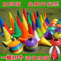 Basketball football childrens training equipment triangle pile sign bucket obstacle ice cream cone sign disc pole pulley roadblock