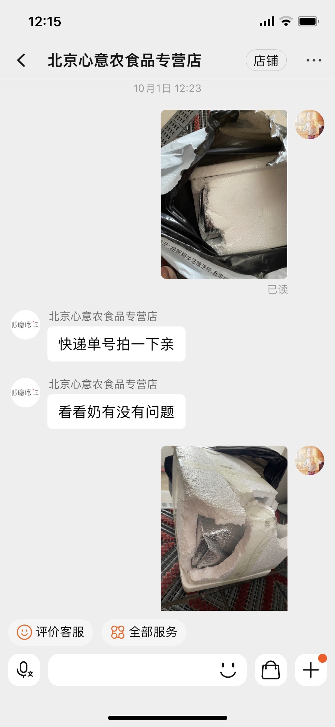 父爱配方儿童酸奶14袋好不好