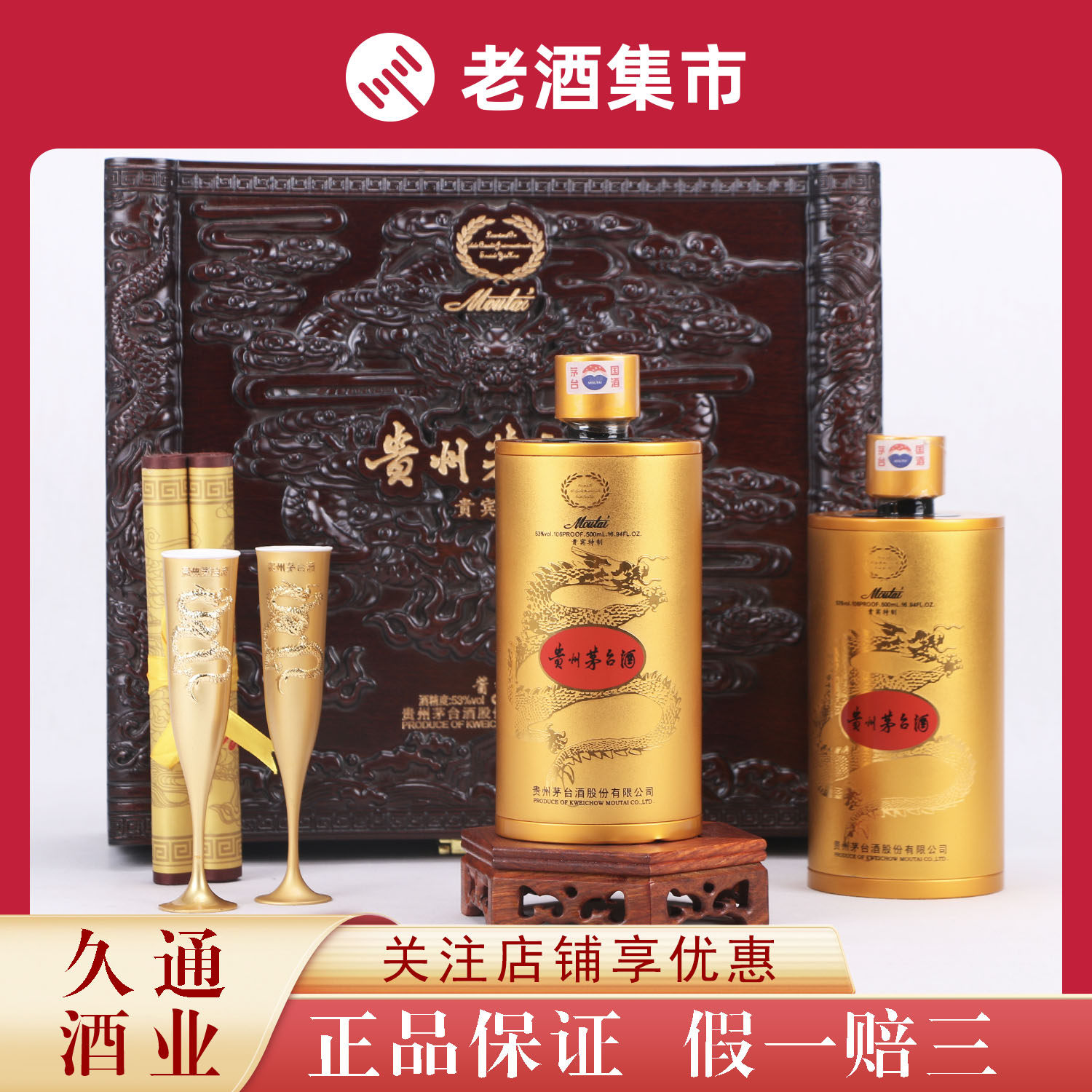 贵州茅台酒双支贵宾特制1盒2瓶53度500ml 酱香型白酒[鉴定XA]评价- 淘宝网