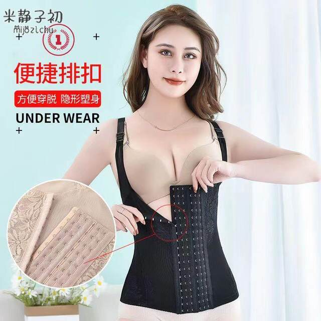 Body sculpting and belly waist genuine body beauty vest adjustable postpartum suspender breast support tight top thin women