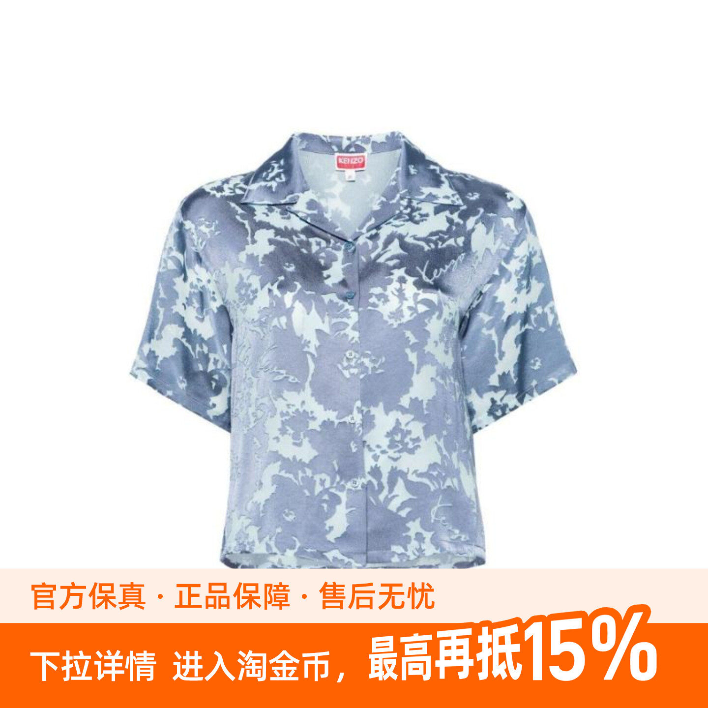 KENZO SS24 字母Loog网布拼接宽松短袖衬衫 女款 帝王蓝色