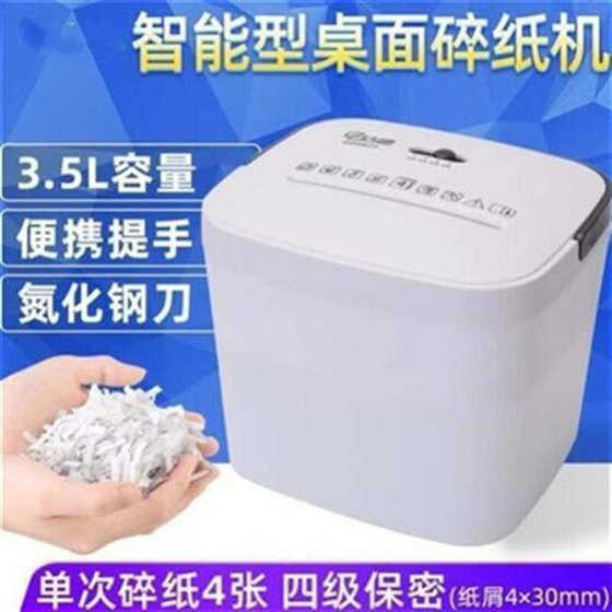 碎纸机办公室 商k用大功率s 文件粉碎机家用静音保W密Y级款迷你自