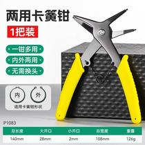 Internal and external circlip pliers multifunctional two-in-one circlip pliers spring retaining ring removal tool expansion pliers