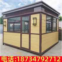 Outdoor movable steel metal carved board art square guard booth security booth toll booth duty room smoking room