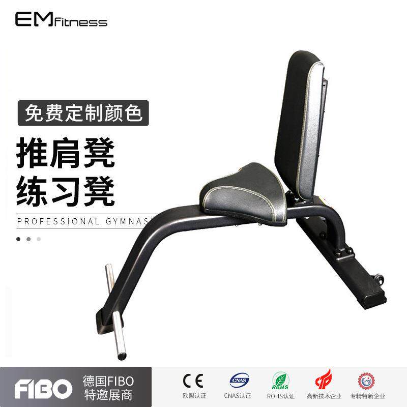 Gym commercial shoulder push bench practice right-angle bench sitting dumbbell auxiliary bench comprehensive fitness equipment fitness chair