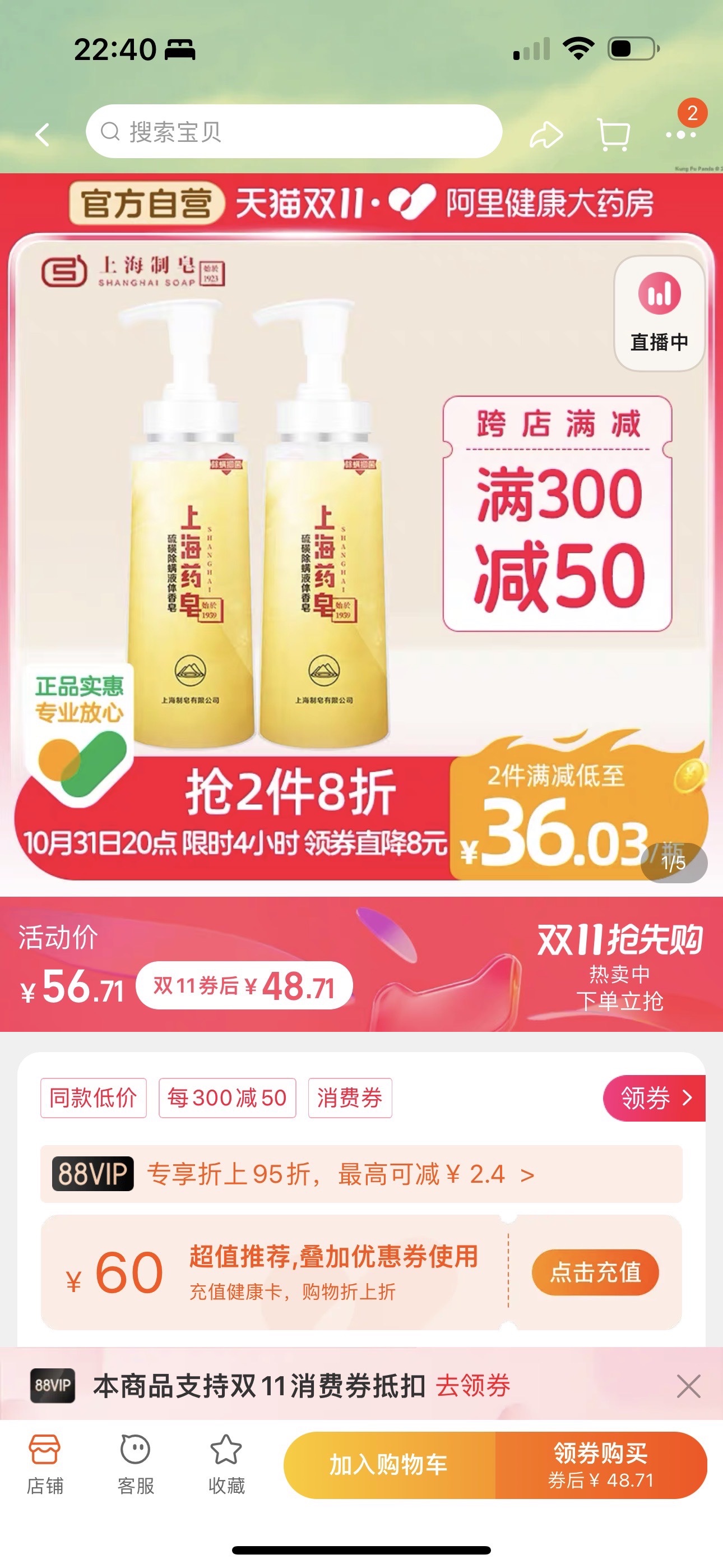 500g*2瓶！硫磺液体除螨皂测评分享