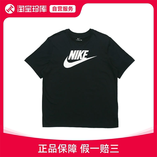 T恤 送男生 男款 经典 Logo印花圆领短袖 Sportswear 黑色 Nike