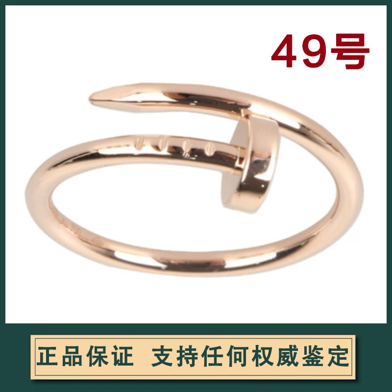 [9.9 New] Cartier 18K Gold Juste New Small Size/Narrow Version Nail Ring Size 49