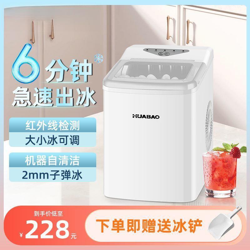 Huabao Ice Maker for Home Use, Small Commercial Model for Stalls, Dormitories, Students, Milk Tea Shops, Fully Automatic Square Ice Cubes, Mini Version