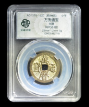 Zhongcheng Rating 88 Ming Dynasty Shenzong Wanli Tongbao Light Back Xiaoping Ancient Copper Coin No. 5882718