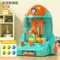 Синий - Космические ракеты ловцы мяча (с 4 ~ 6 шариками)