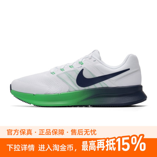 Nike耐克男鞋RUN SWIFT 3运动鞋透气缓震跑步鞋训练鞋DR2695-124