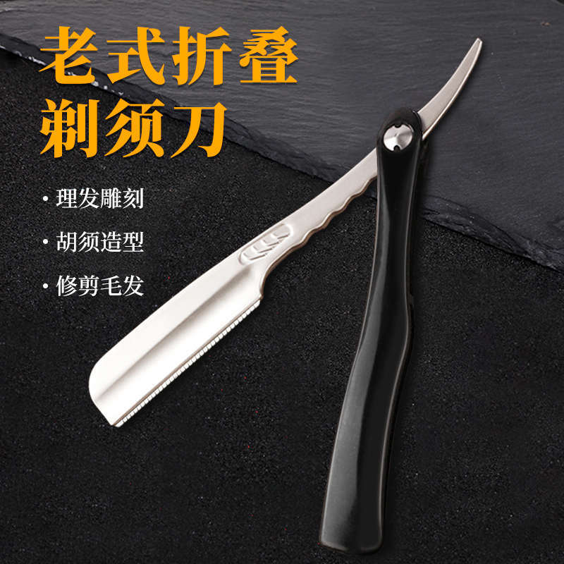 Beginner's Anti-Scratch Old-Fashioned Manual Razor Safety Blade Barber Shop Shaving Razor Hair Cutting Razor