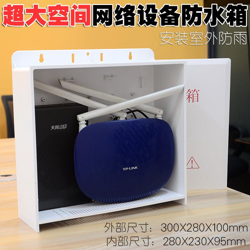 Monitoring waterproof box outdoor routing network equipment weak current box plastic waterproof box security outdoor rainproof wiring