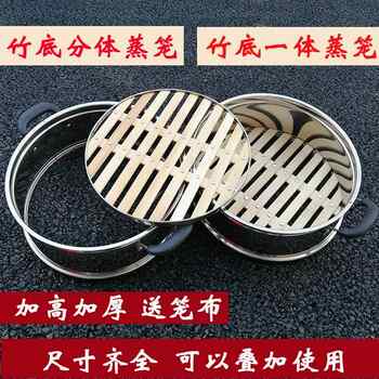 Stainless steel steamer, heightened and thickened steamer, bamboo steaming grid, household steamed buns, electric steamer, wok, universal cage cloth