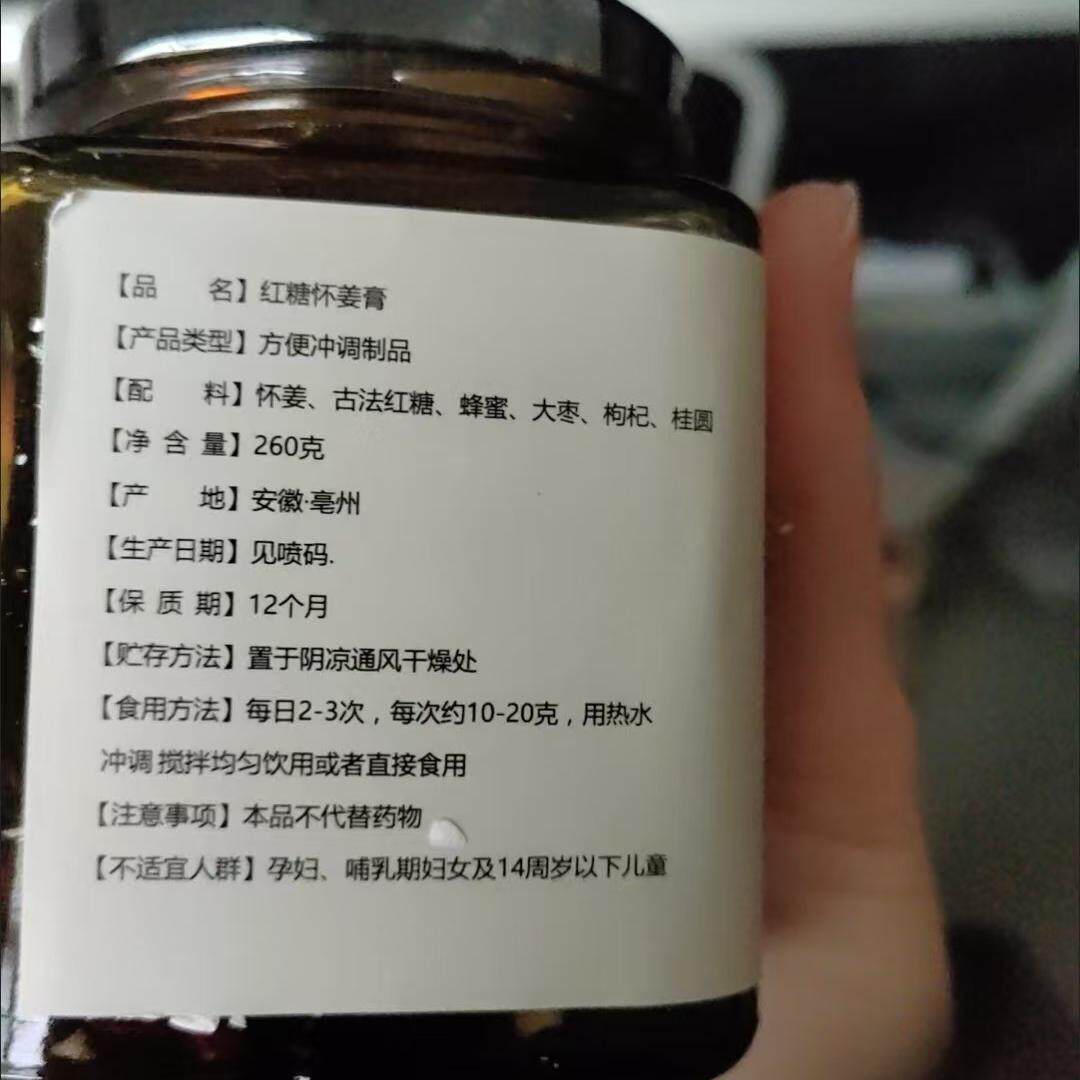 25年最新|姜糖膏哪个品牌好?这5个国货黑马必买!避坑指南来了-品牌推荐-淘宝百科网