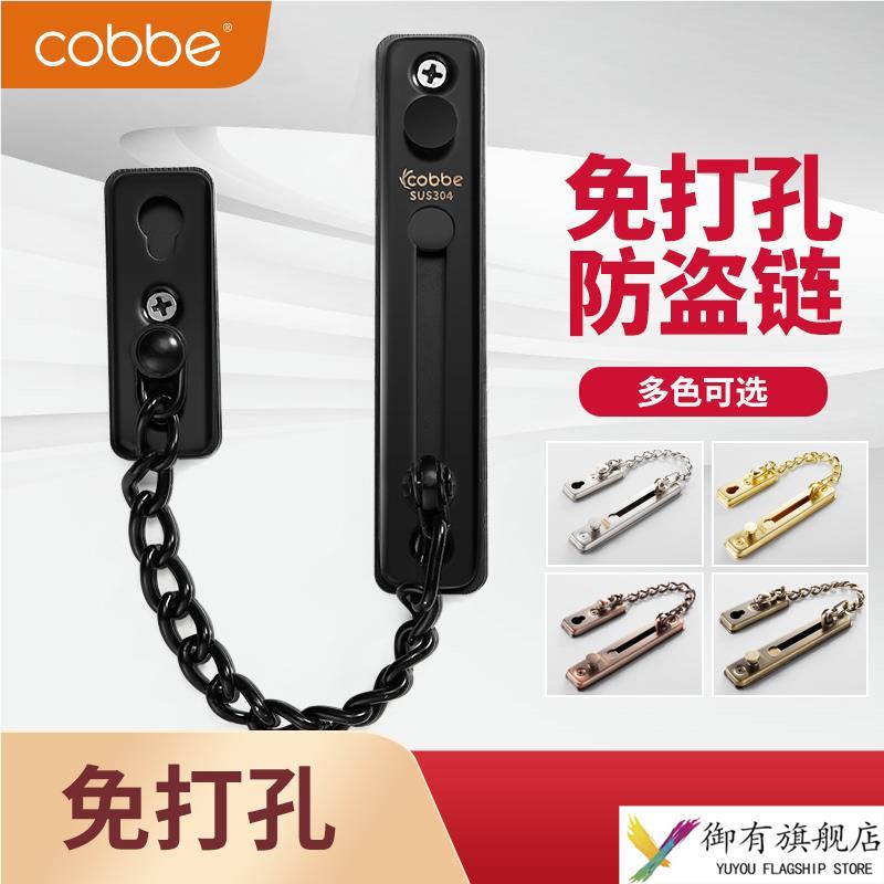 Kabeドアチェーン ドアチェーン パンチフリードアボルト インナーアンチロックバックル ホテル安全チェーン ドアブロッキングアーティファクト クイックロックバックル