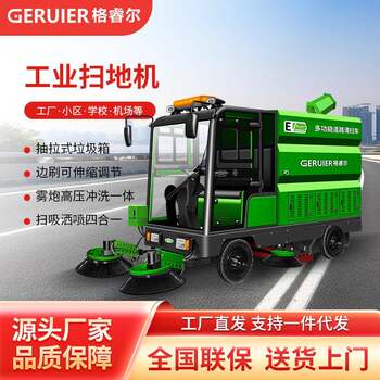 Gs50-2350yd8 fog cannon ການລ້າງຄວາມກົດດັນສູງ multifunctional cab sweeper road sweeping truck
