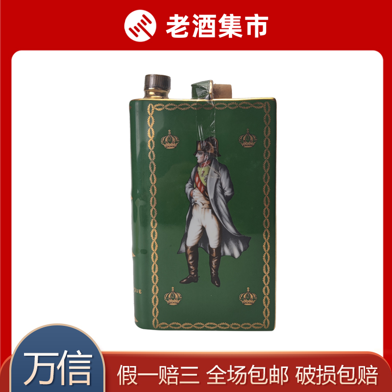 【Wanxin】1 Bottle of 80S/90S Camus Porcelain Book-Style Cognac Brandy Imported from the Original Bottle, 700ml