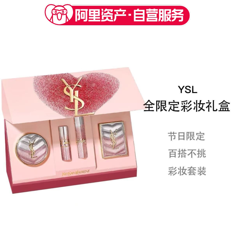 Ysl Saint Laurent Pink Star Limited Edition Makeup Gift Box Powder Cushion Women's Day 38Th Anniversary Sale