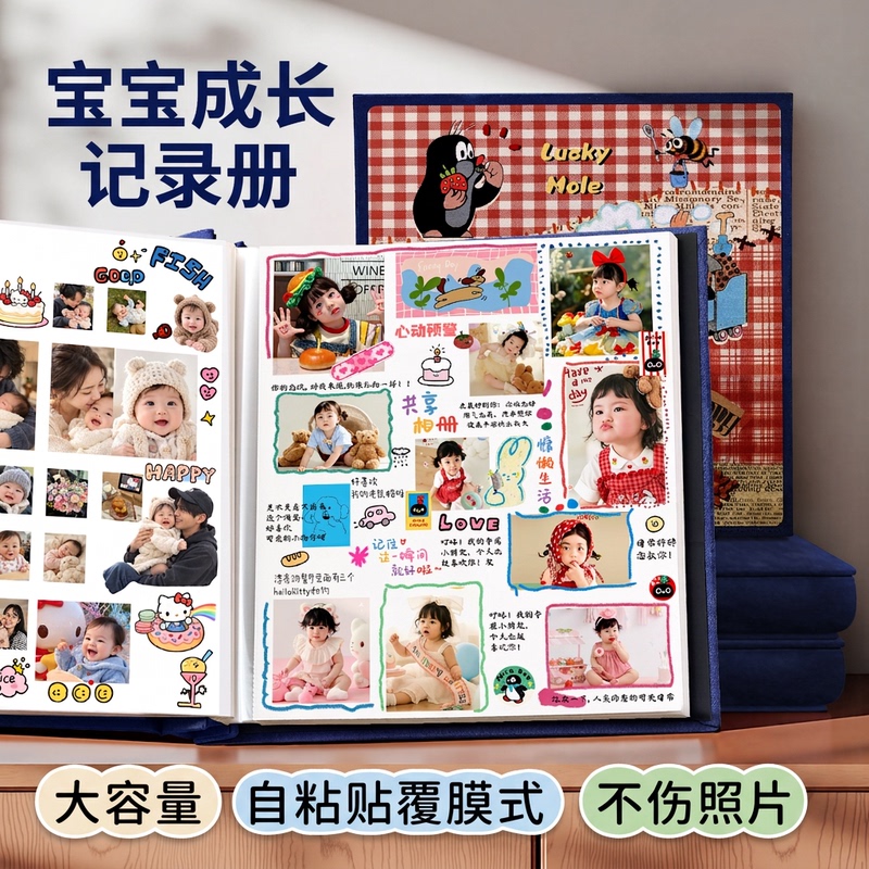 Self-Adhesive Laminated DIY Children's Growth Record Book, Couple Photo Album, Large Capacity Family Photo Storage