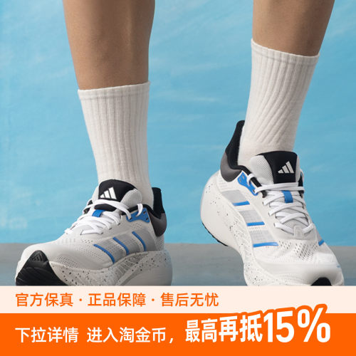 阿迪达斯男女2026SUPERBOUNCE缓震运动跑步鞋KI2354