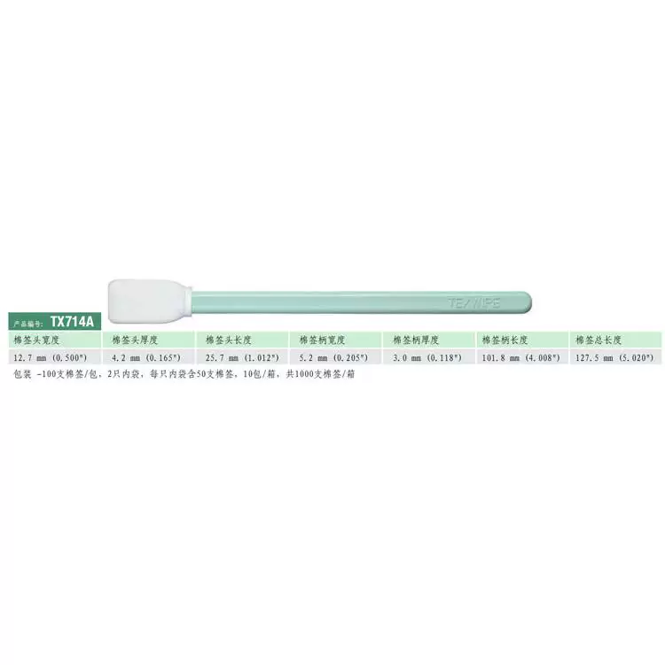 Хлопковая палочка Texwipe TX714A для очистки, чистый тампон-ватка, образец swab