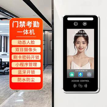 Face attendance machine, fingerprint punch-in machine, facial recognition company employee sign-in machine to and from get off work