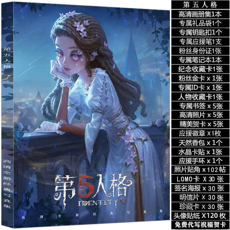 Identity V Merchandise Collection: Small Cards, Posters, Support Gift Packs, Keychains, Hang Tags, Standees, Birthday Gifts