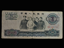 Great Unity 10 Yuan I Love Beijing Tiananmen Glittering Watermark Circulation Goods Guaranteed Old Fidelity