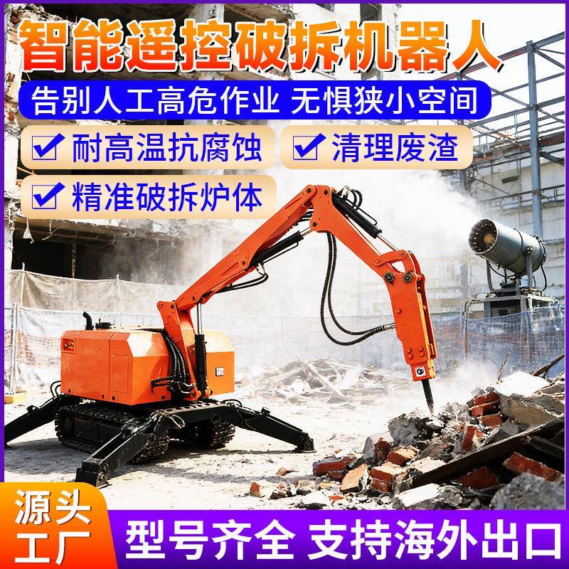 Fire-Fighting Demolition Robot, Intelligent Wireless Remote-Controlled Urban Tunnel and Steel Bridge Demolition and Crushing All-In-One Machine