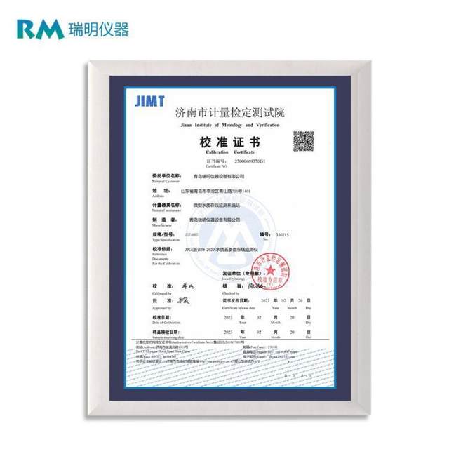 Integrated small WMSM water five parameters CDcr ammonia nitrogen total phosphorus total nitrogen high external O manganate automatic monitoring