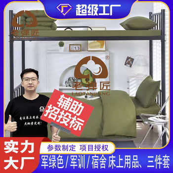 Civil affairs emergency rescue army green military training unit single bedding bedsheets quilt cover pillow cover three-piece set wholesale