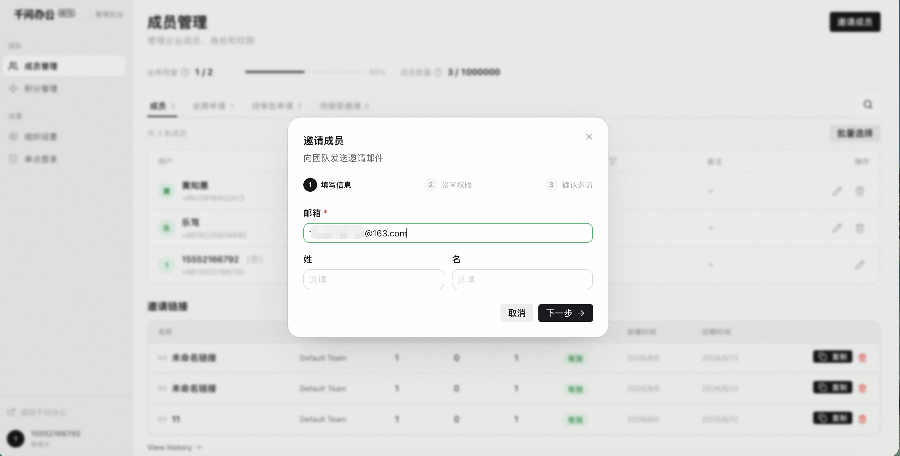QwenWork 产品界面