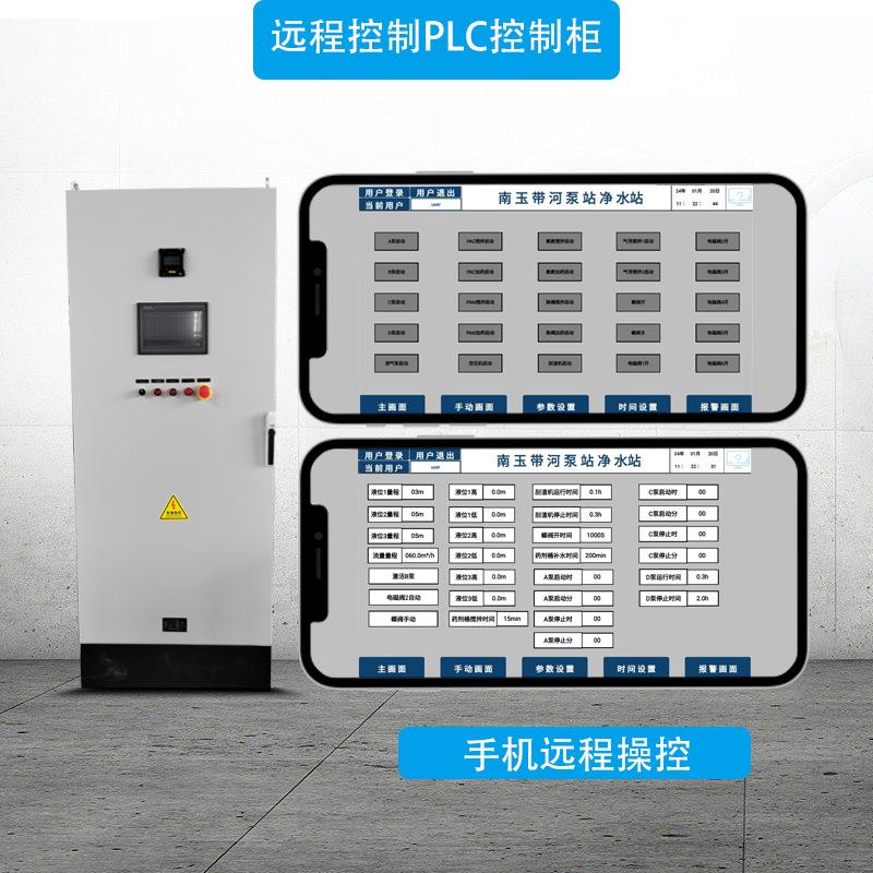 Cabinet PLC control cabinet water pump frequency conversion cabinet machine remote monitoring station wireless control fan TSW water pump hand frequency conversion