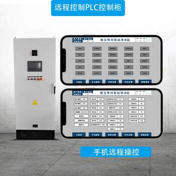 Cabinet plc control cabinet water pump frequency conversion cabinet machine remote monitoring station wireless control fan tsw water pump hand frequency conversion