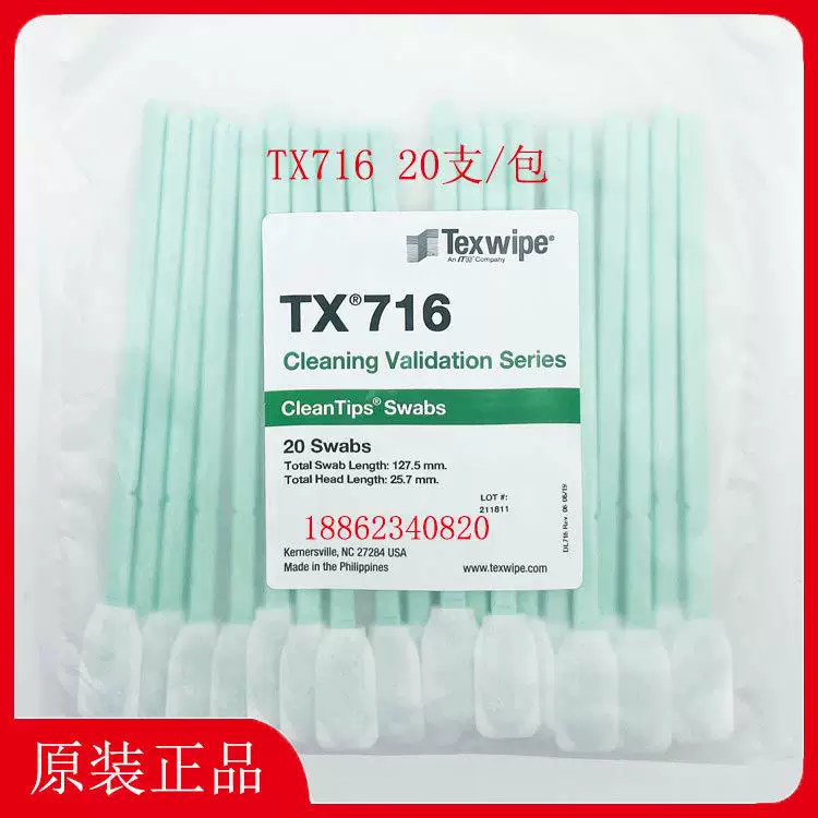 Texwipe cotton swab TX761 purification and cleaning cotton swab Clean wipe rod Sampling swab