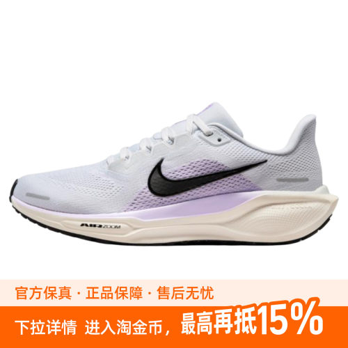 NIKE耐克女鞋W AIR ZOOM PEGASUS41运动训练跑步鞋FD2723-004
