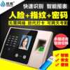 Youku FA02 Face Attendance Machine Foreign Trade Export Facial Recognition Punch-in Contact-free Commuting and get off work Time Check-in Clock